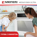 Электрический духовой шкаф Meferi MEO6010WH ULTRA фото 8