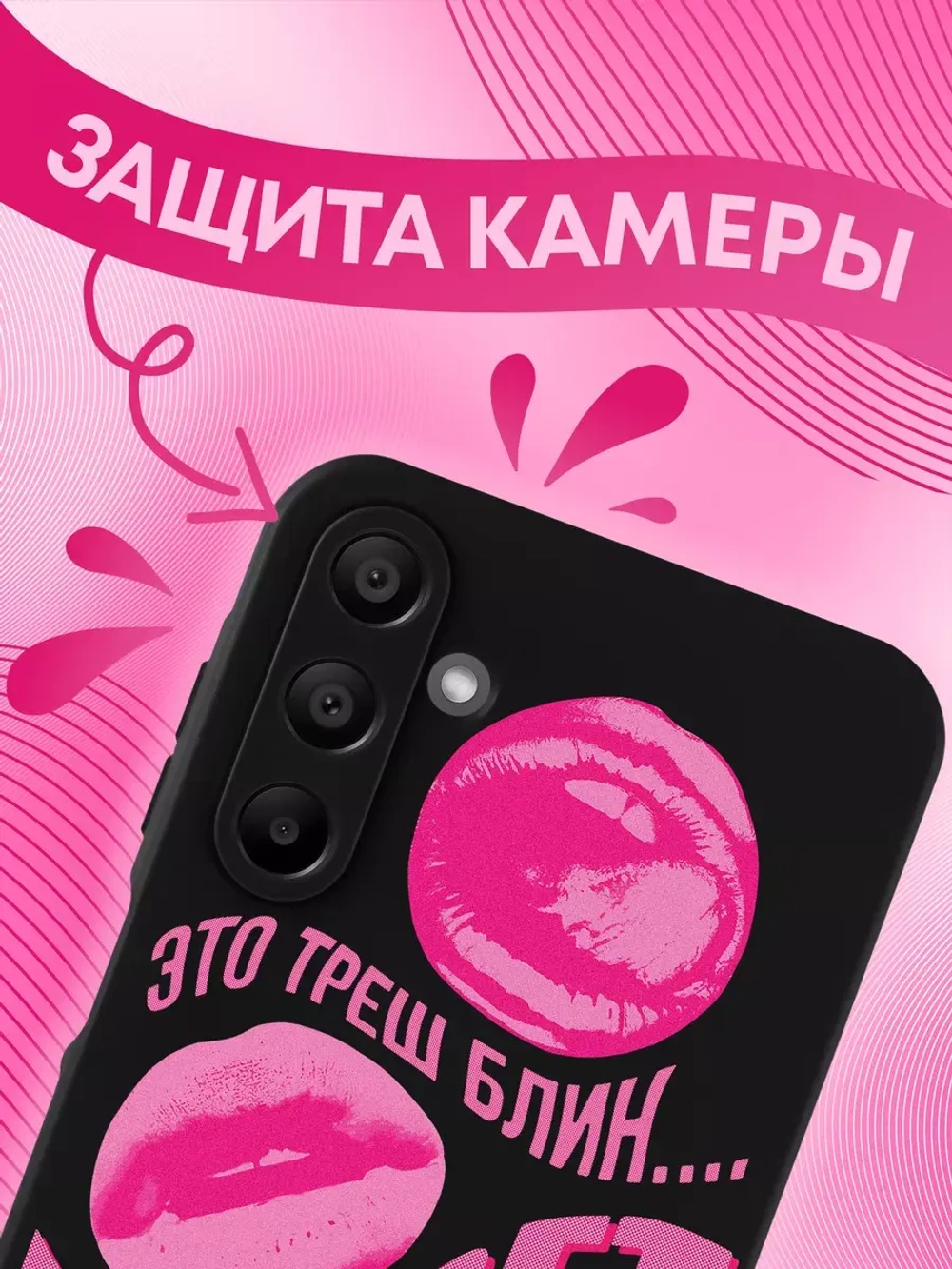 Чехол на Samsung A15 с принтом