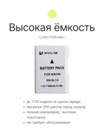 Аккумулятор Raylab RL-ENEL14 1100мАч (для Nikon D3200, D3300, D3400, D5100, D5300, D5500)
