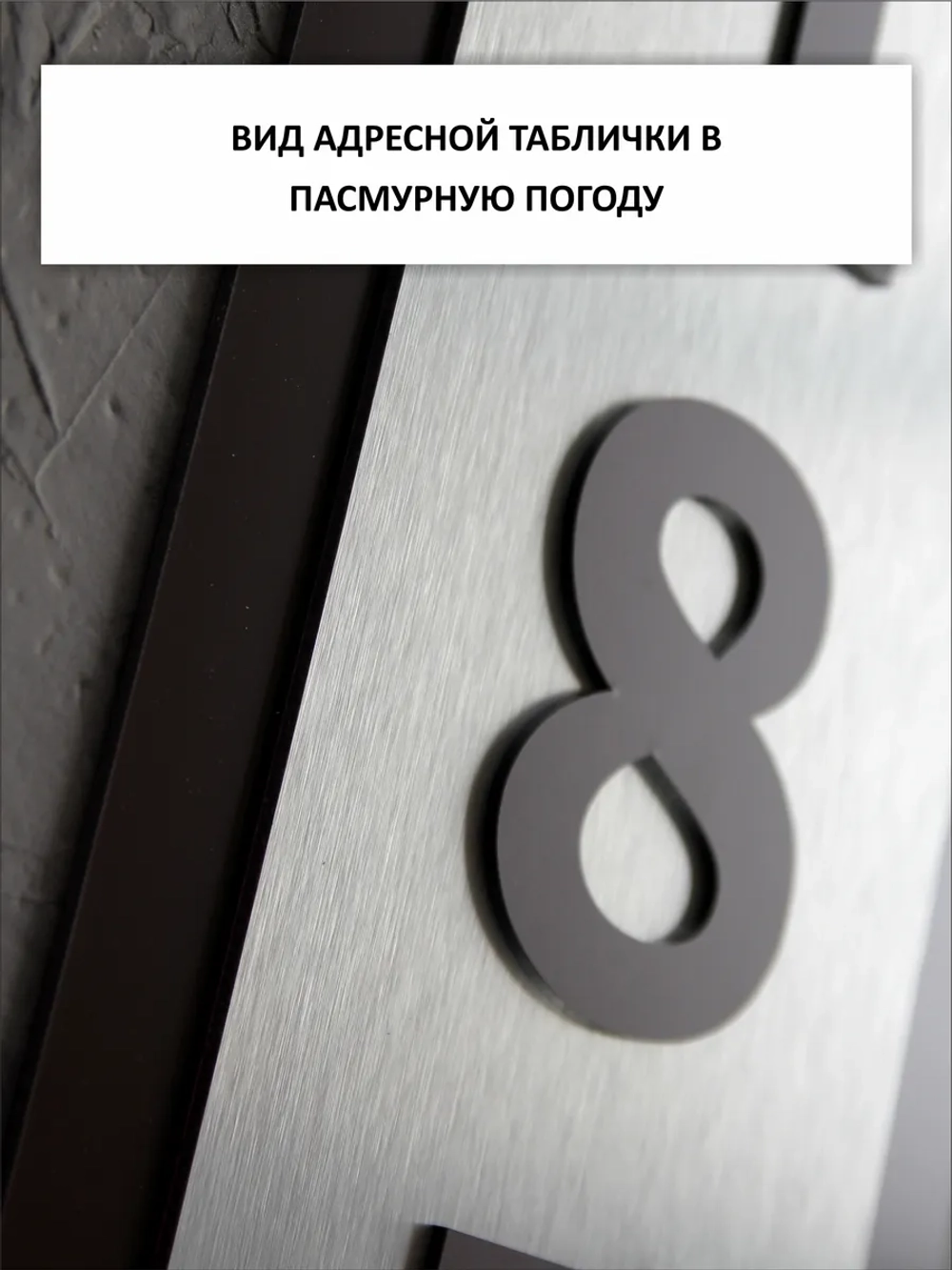 Адресная табличка 27х50см