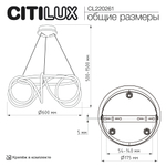 Citilux PYTHON CL220261 Люстра подвесная с пультом Чёрная