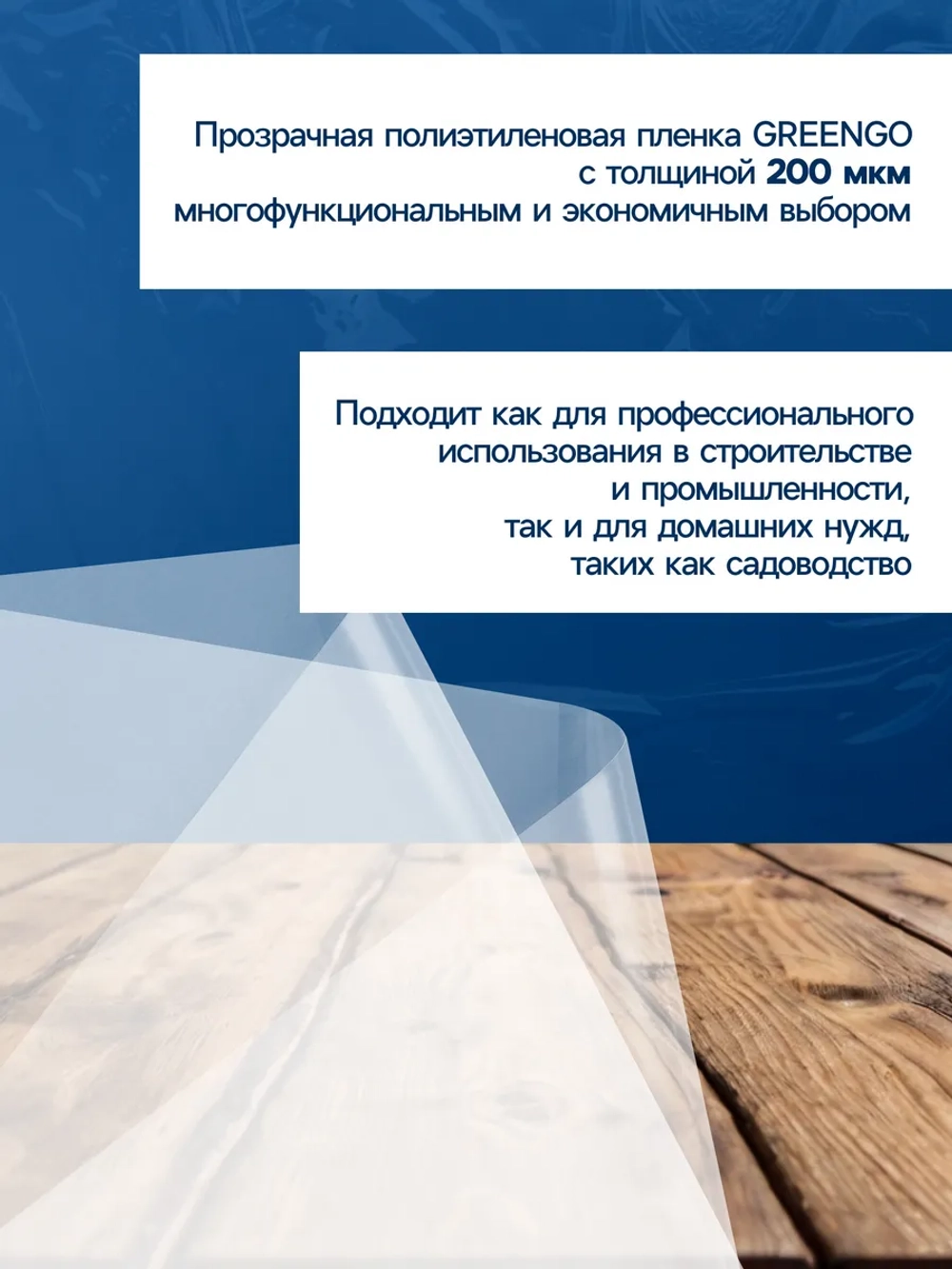 Пленка укрывная для теплицы парника, 10х3 м, рукав 2х1,5 м