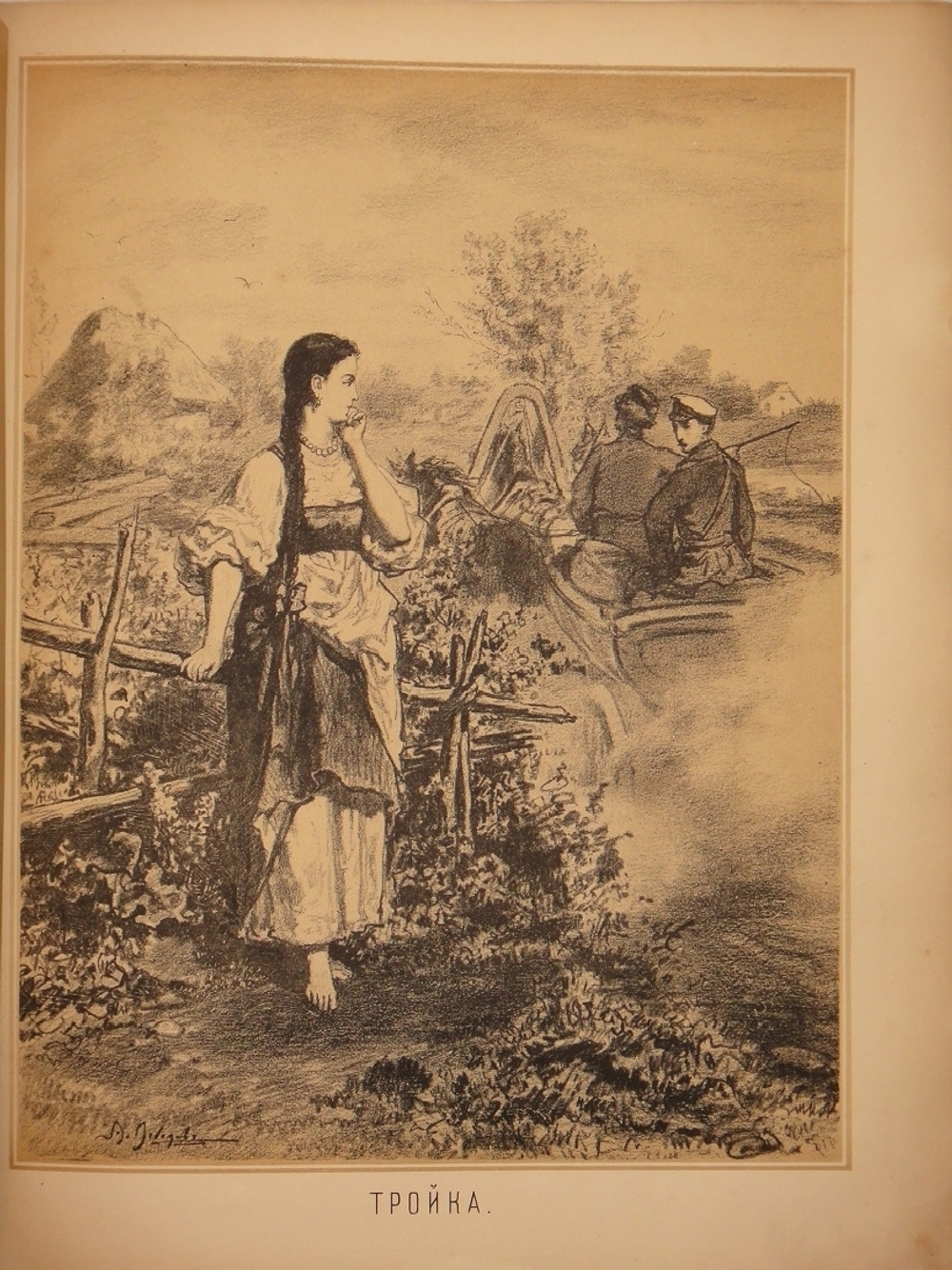 "Кое-что из Некрасова". Рисовал Лебедев. 1878г.