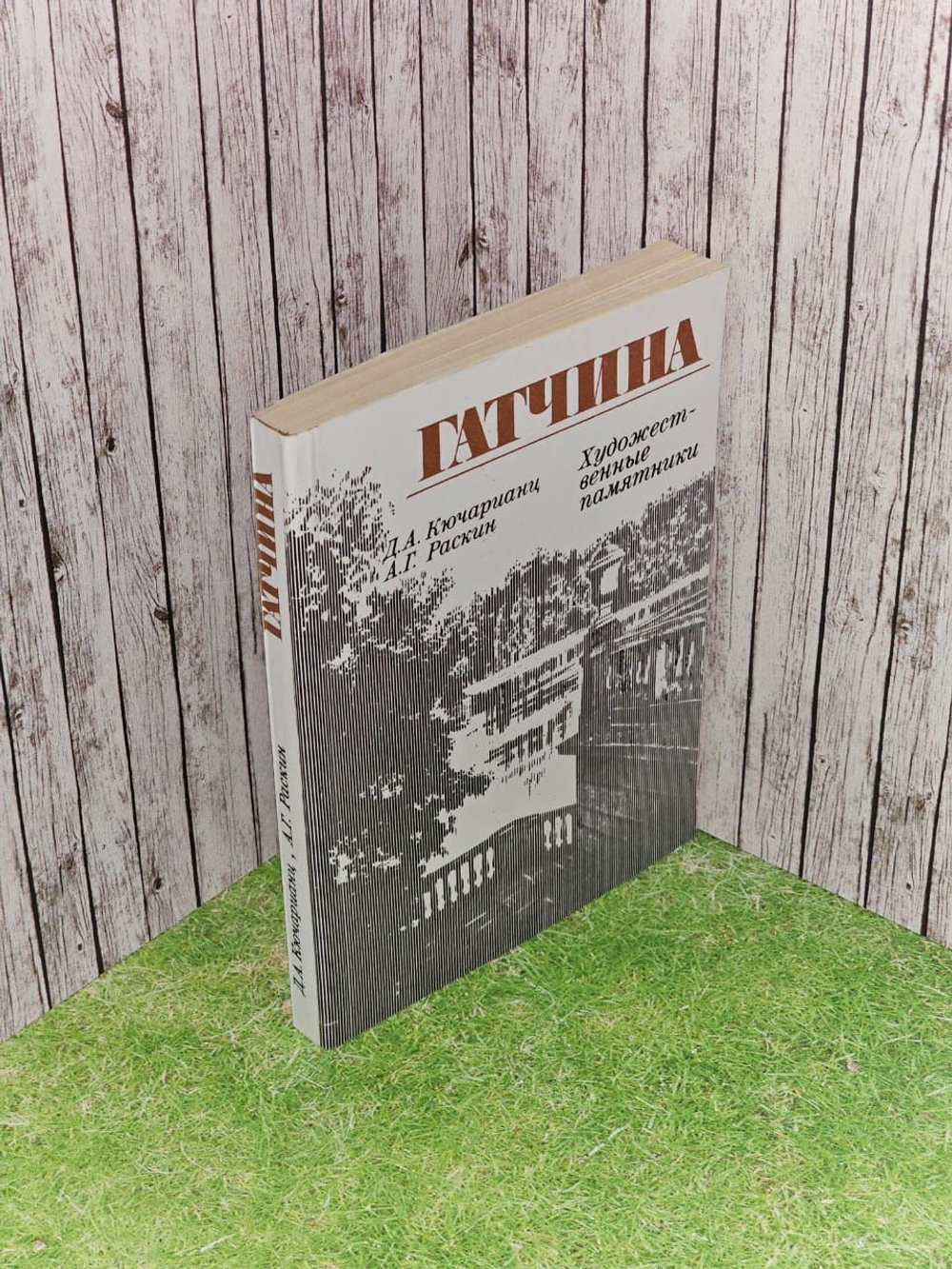 Гатчина: Художественные памятники