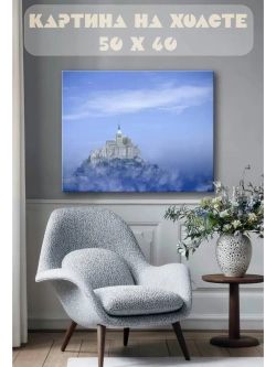 Картина на стену 40 X 50 Замок готика