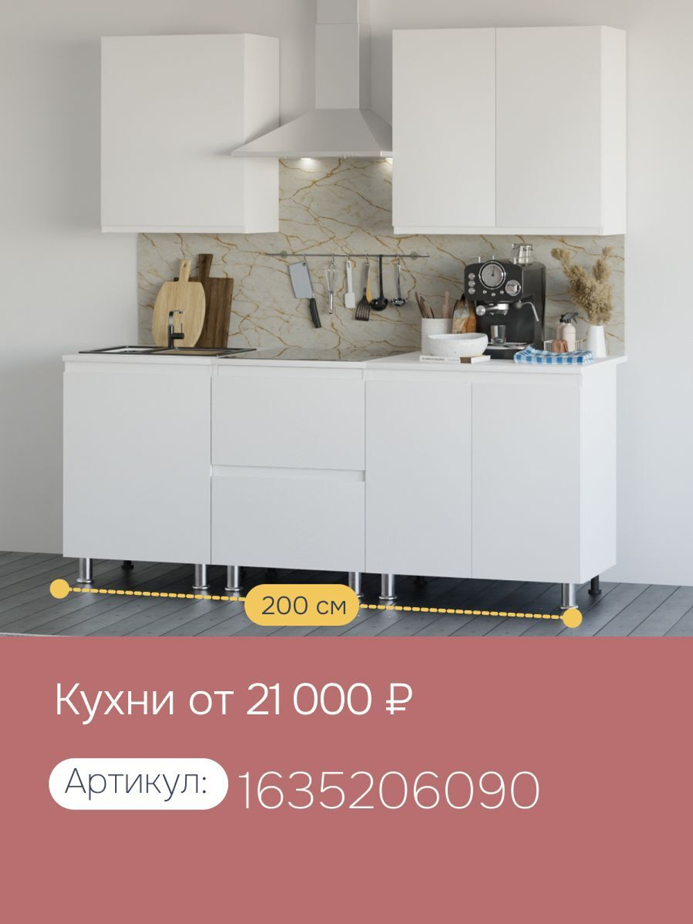 Кухонный модуль напольный Севилья, 40х60х85, со столешницей, белый, Dipriz