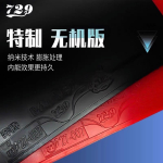 Friendship 729 BATTLE II Provincial (Blue sponge)