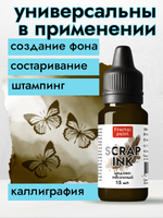 Чернила для скрапбукинга «Медово-песочный»