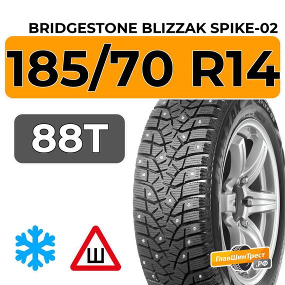 Bridgestone Blizzak Spike-02 185/70 R14 88T шип.