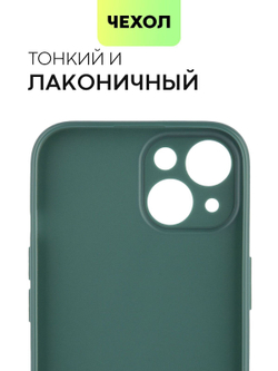 Чехол BROSCORP для Apple iPhone 15 (арт.IP15-COLOURFUL-DARKGREEN )