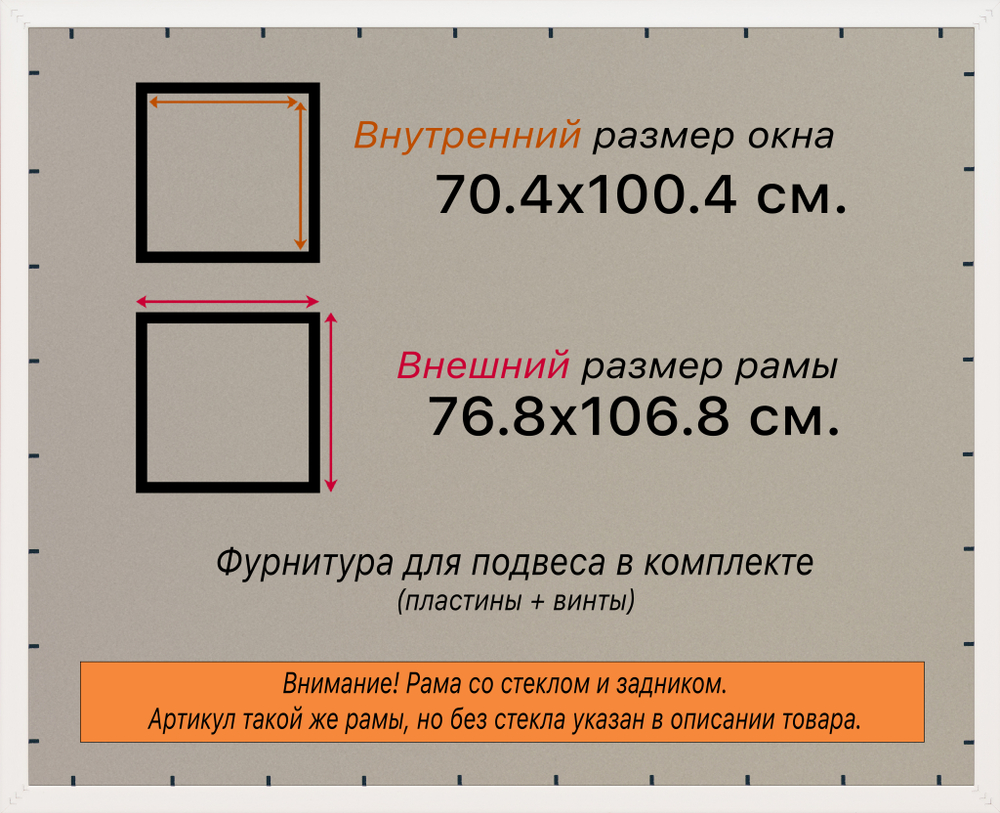 Рамка 70x100 для постера и фотографий