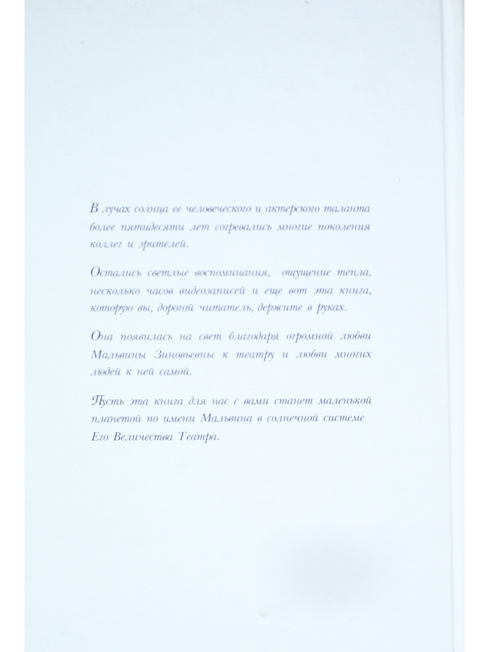 Жизнь, как детская рубашка