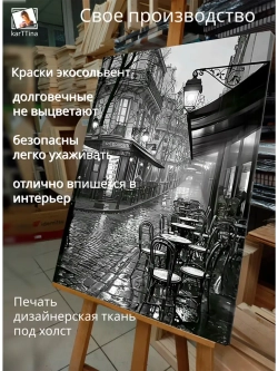 Картина "Прогулка по дождю", модульная 30х40см 1шт.