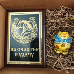 Новогодний подарочный набор «Конь удачи» №32