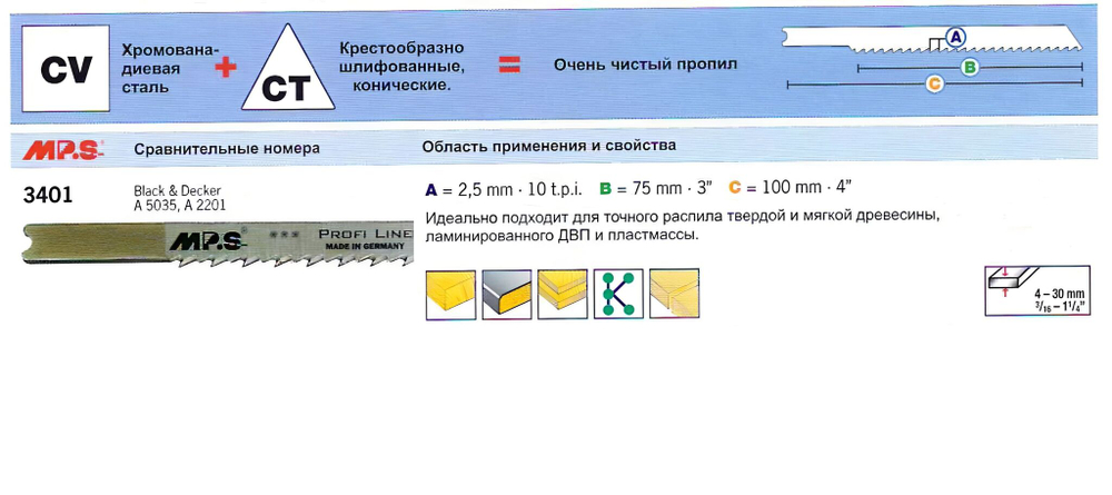 Набор пилок для электролобзика по дереву