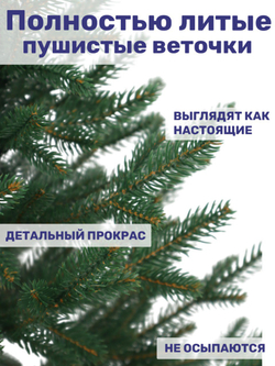 Ель искусственная Венера премиум 65 см