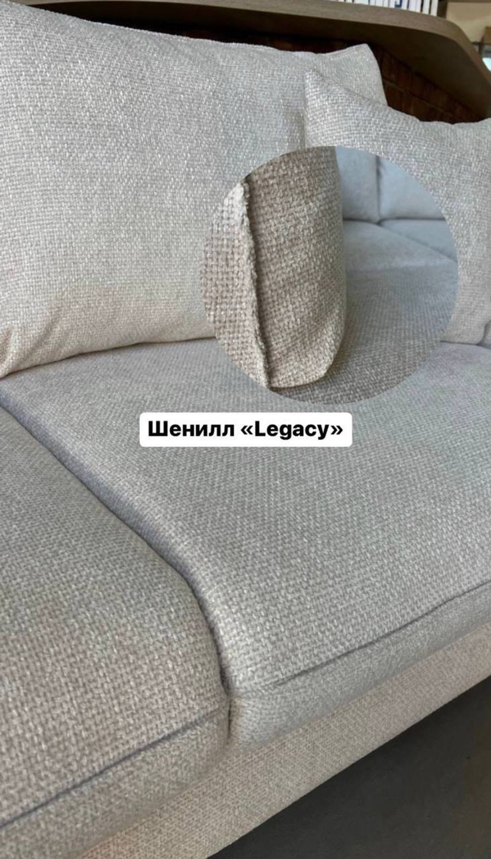 Шенилл Legacy grey (Легаси грей) 17