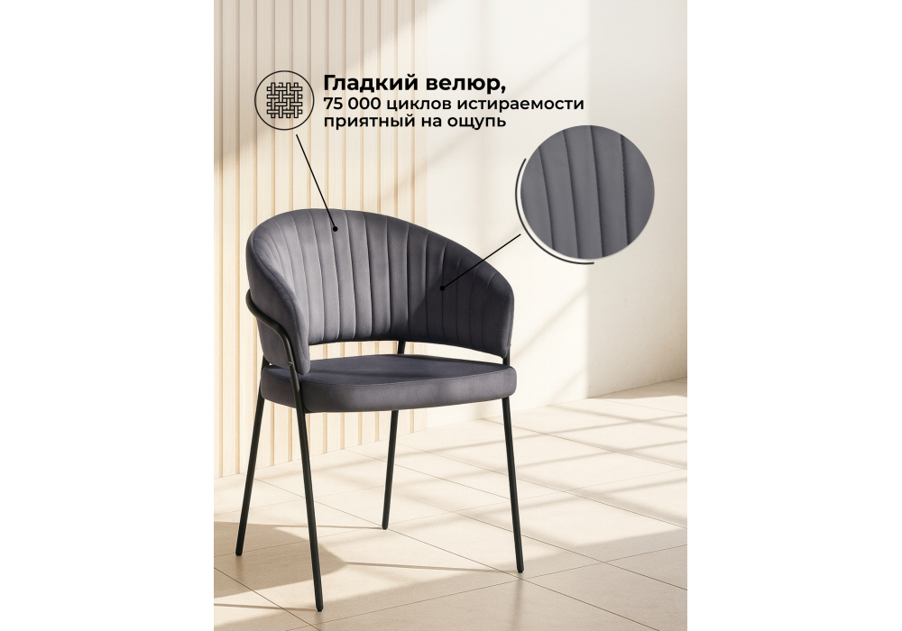 Стул на металлокаркасе Woodville Лео антрацитовый brendy stone 28, черный, ножки черные