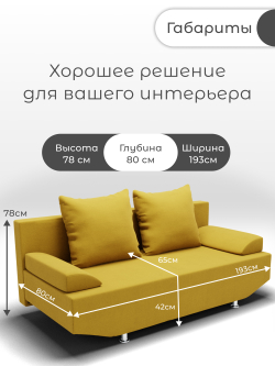 Диван Сити