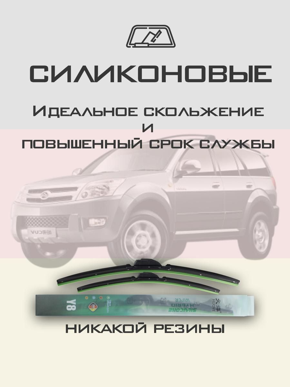 Щетки стеклоочистителя HUOYE Y8 600/500 мм на Ford Taurus | Hook/J-Hook