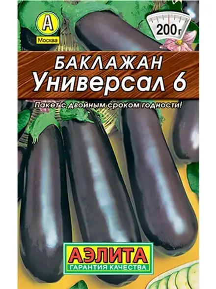 Баклажан Универсал 6 0.1 гр.