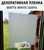 Пленка для окон декоративная MATTE WHITE LUXFIL, на отрез