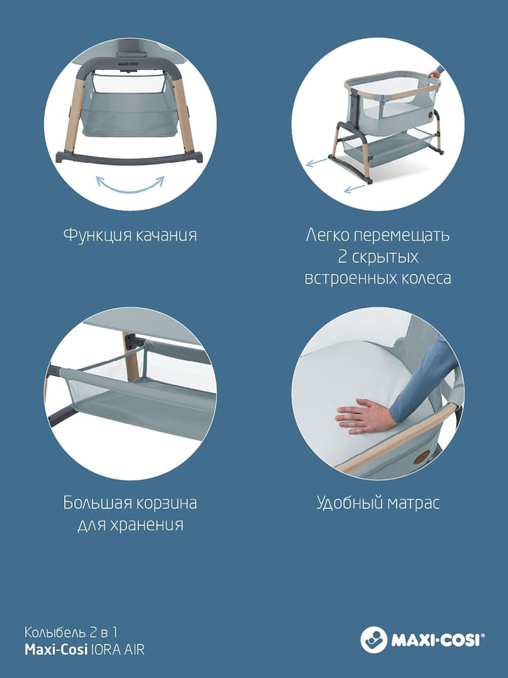 Колыбель Maxi-Cosi IORA AIR Beyond Grey ECO/серый