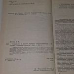 Книга "Устройство и ремонт бытовых электроприборов"