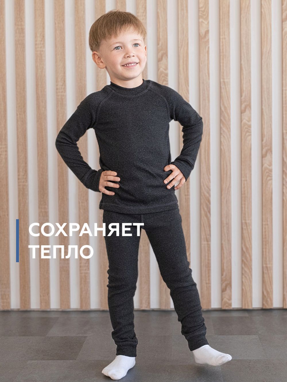 Термобелье (Графит)