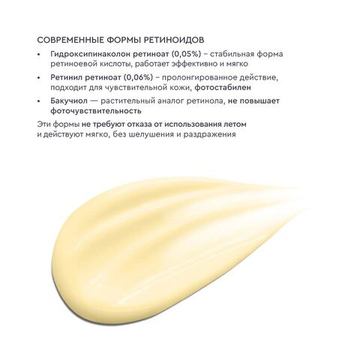 ANGIOPHARM КРЕМ ОМОЛАЖИВАЮЩИЙ С КОМПЛЕКСОМ РЕТИНОИДОВ MILD, 50 Мл | RETINALDEHYDE ANTI AGE CREAM MILD