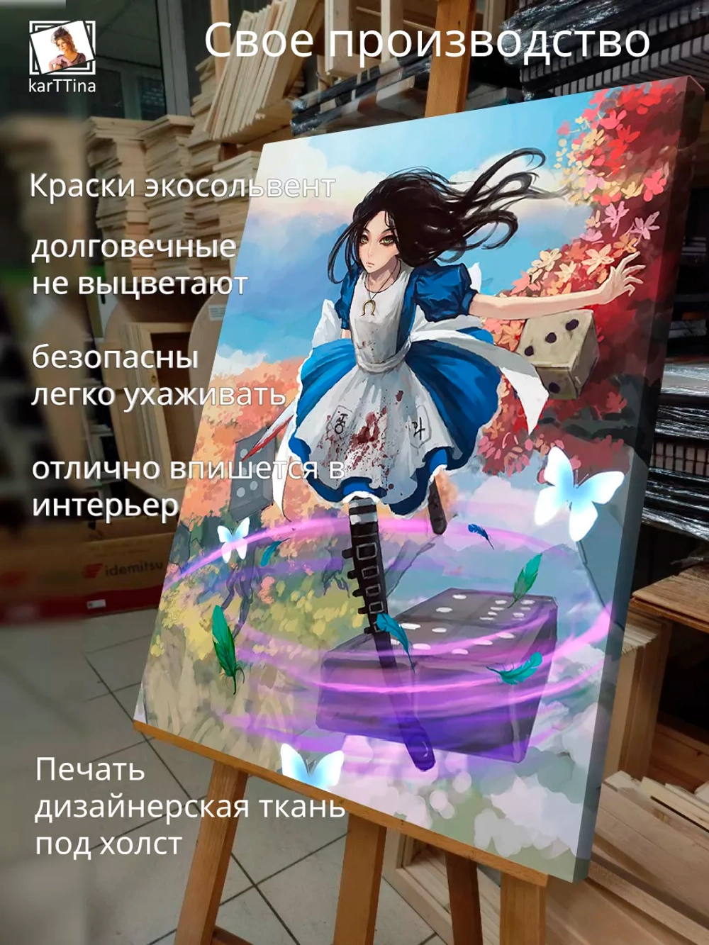 Интерьерная картина "Alice: Madness Returns", 50х70см 1шт.