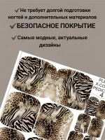 Пленки дизайн для педикюра