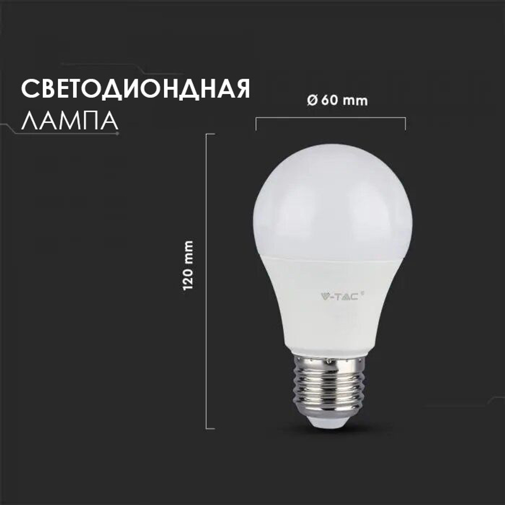 Лампа светодиодная, филамент V-TAC, E27, 5 Вт, 6400К, SKU 7180