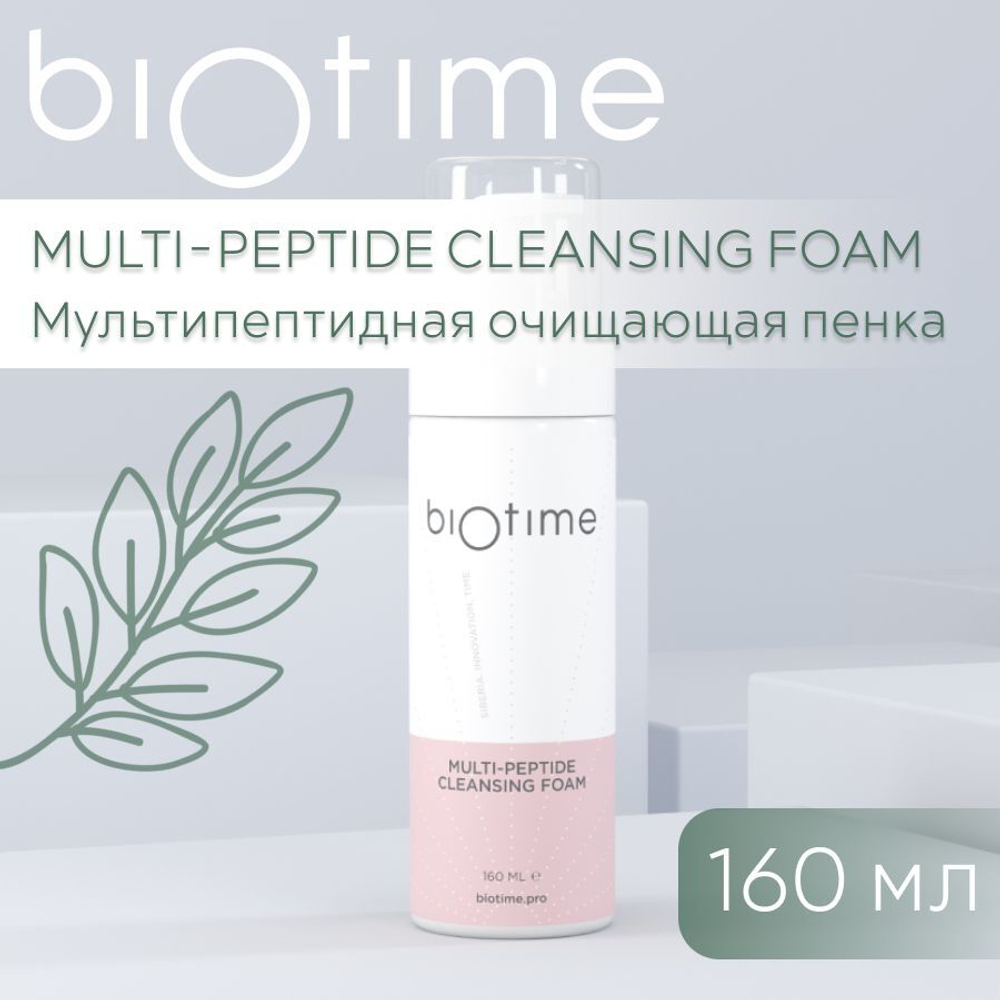 MULTI-PEPTIDE CLEANSING FOAM BIOTIME - Пенка мультипептидная очищающая, 160 мл