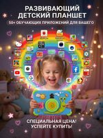 G-Vill Детский планшет, 7.1" 6 ГБ/128 ГБ, розовый