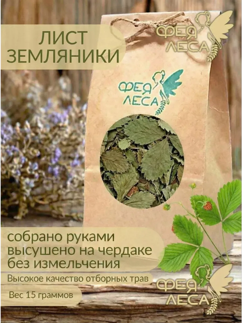 Земляники лист сушеный для декора свечей, мыла, панно