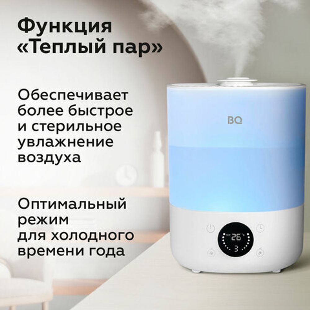 Увлажнитель воздуха BQ (БИ-КЬЮ) HDR1009, объем бака 4 л, 25 Вт, LED-дисплей, аромаконтейнер, белый, 86196444