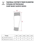 Гольфы футбольные CAMP BASIC SLEEVE SOCKS, красный/белый