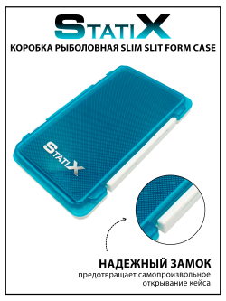 Коробка органайзер для рыбалки Statix Slim Slit Form Case для крючков, блесен и джиг-головок 175*105*18 мм