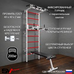 кШведская стенка Sv Pro 804 (Турник Pro/Брусья/стойка/Скамья)