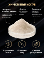 Маска альгинатная Ellevon с хлореллой 1000мл