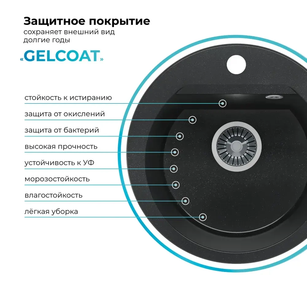 Мойка POLYGRAN ATOL-460 космос №316, cмеситель SKS5 черный
