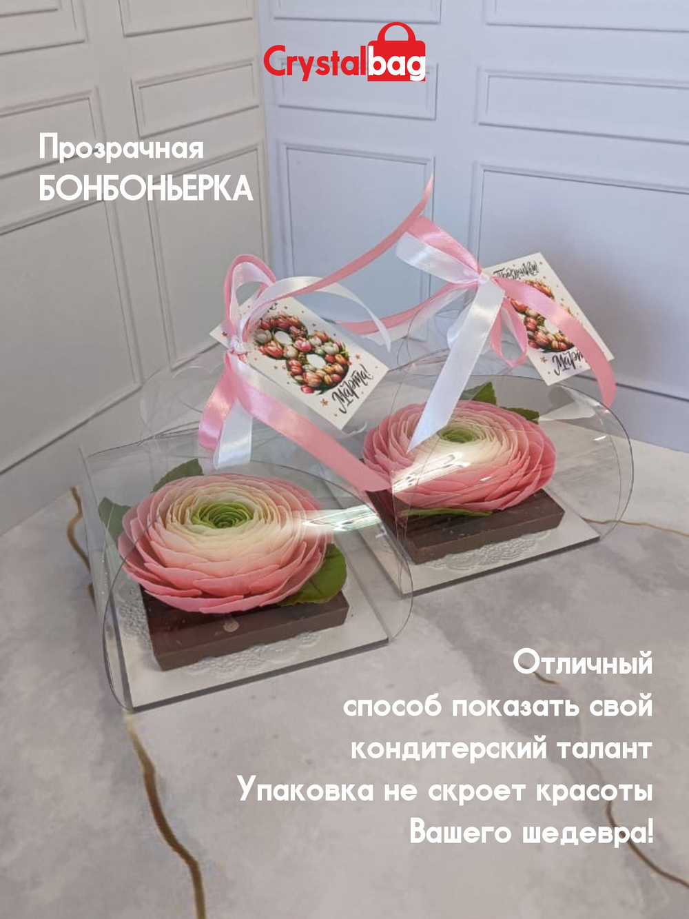 Бонбоньерка 10х10