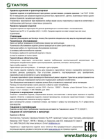 Замок электромеханический TRD-1086K