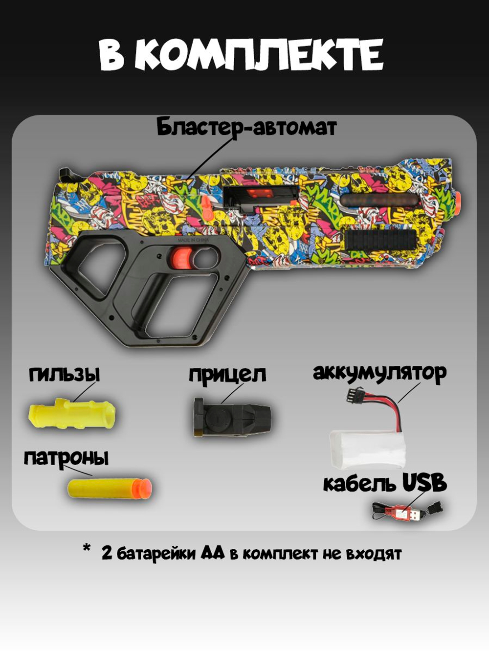 Автомат X-Shot BuzzUP BOSS