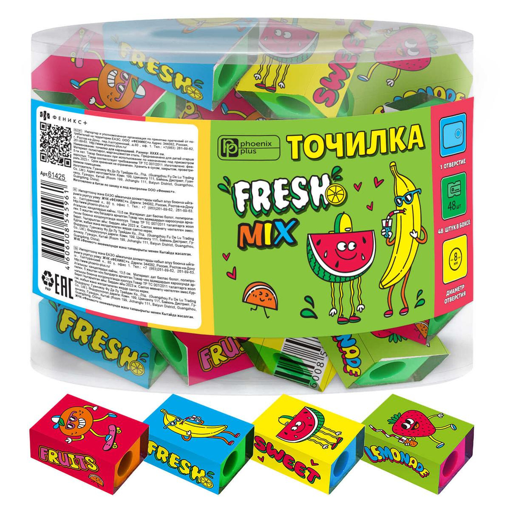 Точилка 1отв. 2,8х1,8х1,2см. "Fresh mix" ассорти (Феникс+)