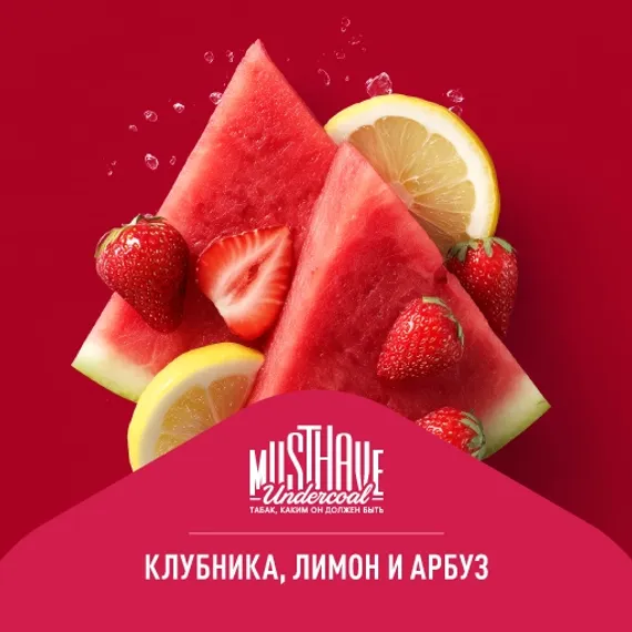 MustHave - Клубника, лимон и арбуз (125g)