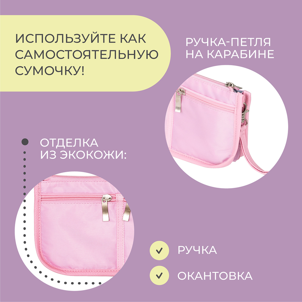 Органайзер для сумки, 22х13х4,5