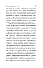 Дегуманизация искусства