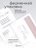 Чехол книжка для iPad Air 11" M2 / Air 4/5 (10.9") Gurdini Smart Magnet Series Pink Sand